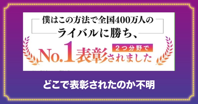 ちょな氏はNo. 1表彰されている