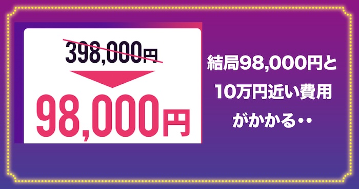 相川奈津妃のニュープロデュースの参加費用