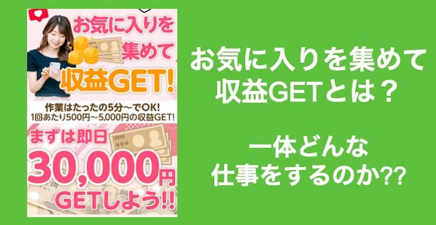 シナジーの副業内容について