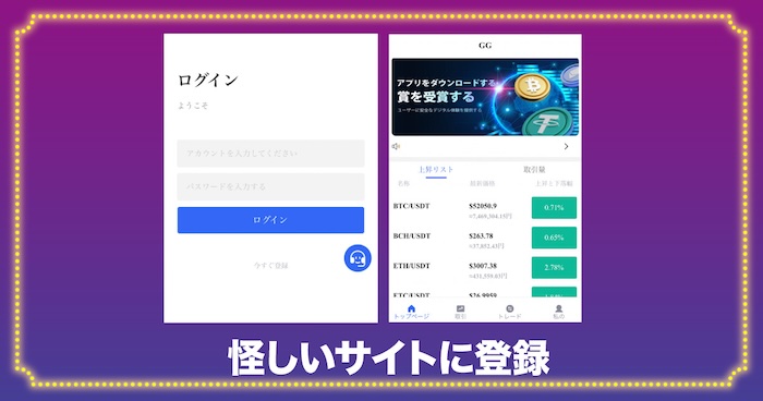 毎日5万円スマホ副業から案内されたサイト