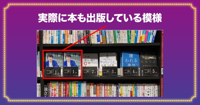 かずくん(森谷和正)は本も出版している