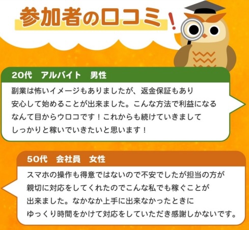 株式会社ワイエイチシーの参加者の口コミ