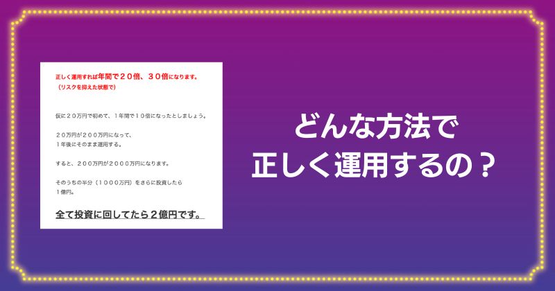 金の学校で稼げる金額