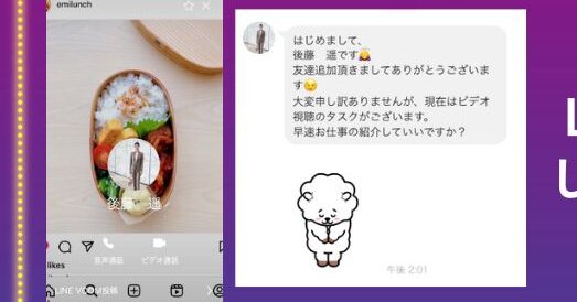 youtube社のcolleenのLINE