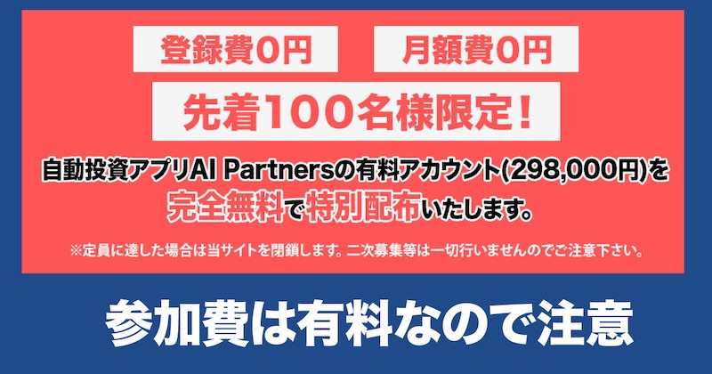 安藤優也のAIパートナーズについて