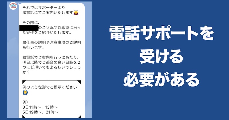 キャンパス副業マッチングサービスに登録