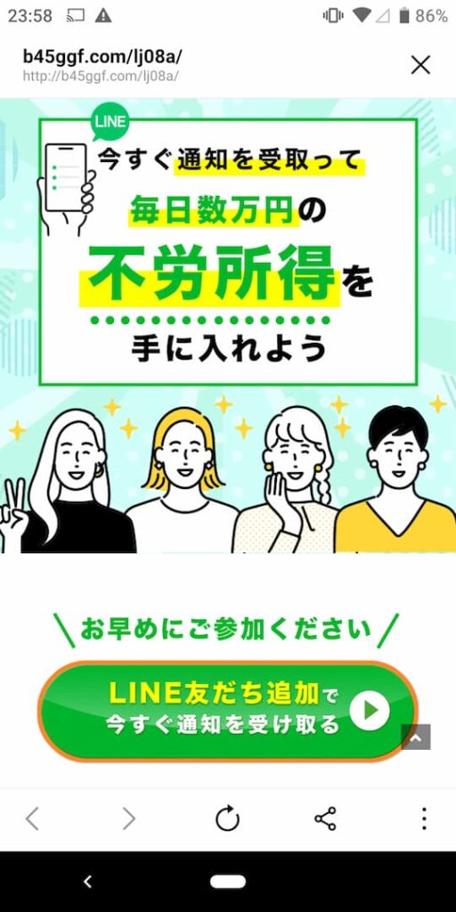 Golden Bell(ゴールデンベル)とは関係のないサイトが開かれます。