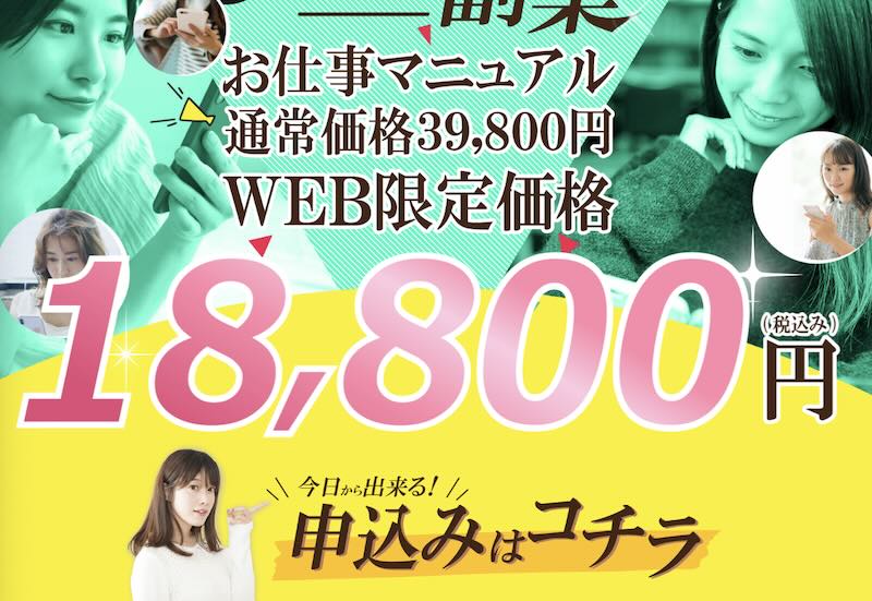 株式会社KUZUSAKOのお仕事マニュアルについて