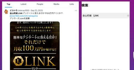 LINKの参加者