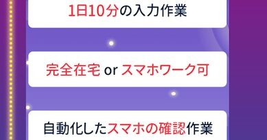 在宅のんびリッチでは稼げない