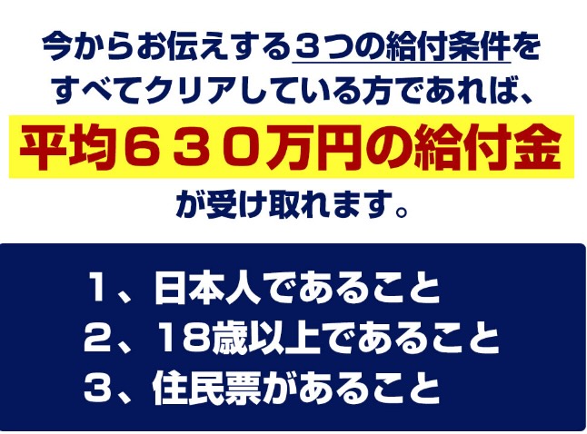 サポーターズファミリーについて