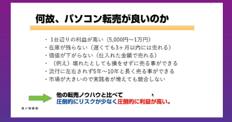 メルカリ副業の始め方マニュアルのオススメ理由