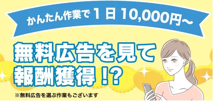 株式会社GOLAZOの副業センター(CENTER)について