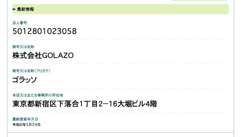 株式会社GOLAZOの副業センター(CENTER)について