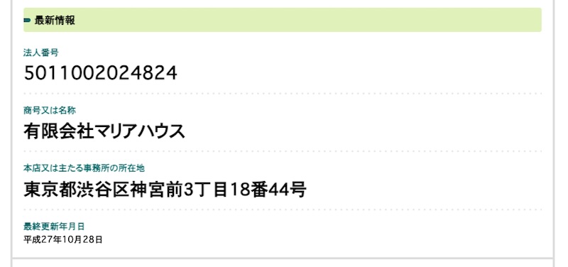 ほしよみ式占い師養成講座について