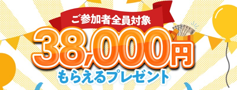 株式会社オリジナルの動画を見て報酬ゲットについて