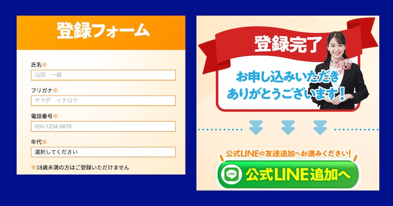 株式会社オリジナルの動画を見て報酬ゲットについて