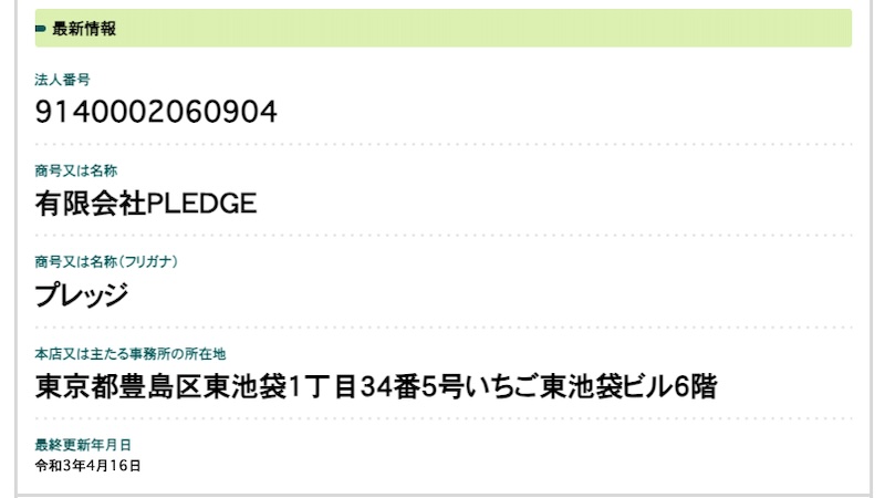 安野俊幸のSLASH(スラッシュ)は副業詐欺か