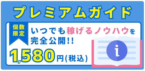 株式会社TRIBEのRISE UPについて