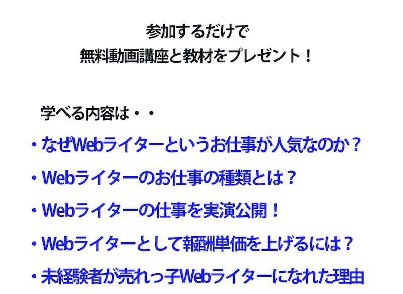 西田あずさのライターズプラスについて