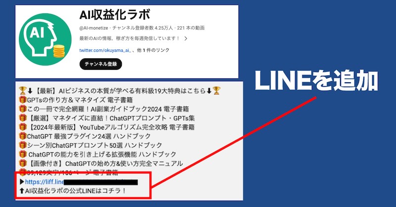 AI収益化ラボは怪しいのか