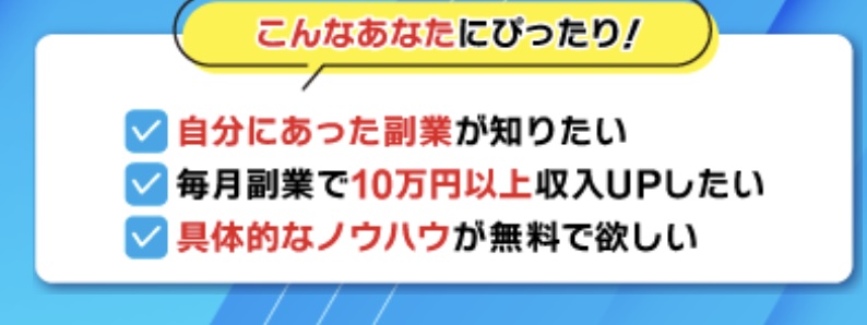 【合同会社クリアランス】AI副業診断は詐欺か