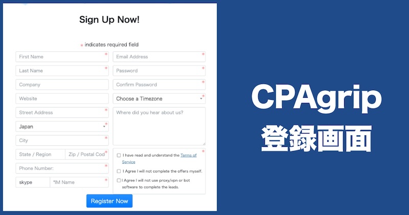 CPAgripは稼げるのか