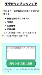 大富豪グランプリのLINEに登録検証3