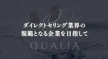 QUALIA(クオリア)はやばいのか【結論】