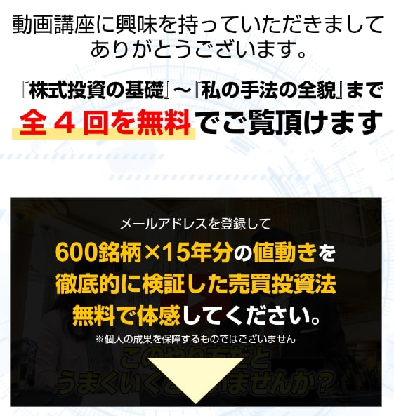 紫垣英昭のOMAスクールは投資詐欺か【結論】