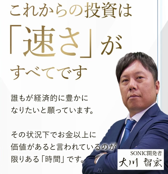 大川智宏の経歴