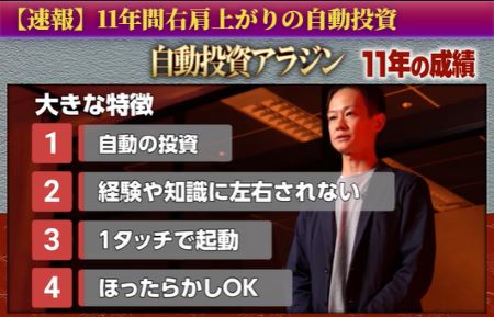 億の魔人ビリオネアランプFXは投資詐欺？口コミ・評判を徹底調査