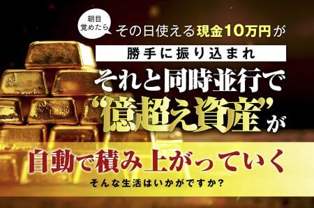 億の魔人ビリオネアランプFXは投資詐欺？口コミ・評判を徹底調査