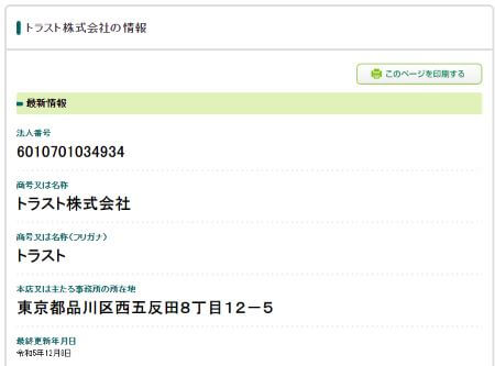 望月詩織のGATEは投資詐欺？怪しい口コミ・評判を徹底調査