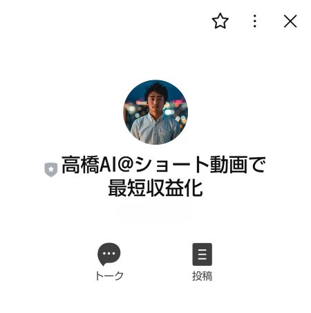 GPラボは副業詐欺？システム開発者の高橋は怪しい？実態を調査