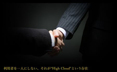 ハイクラウド(High Cloud)の宝くじは詐欺？怪しい口コミ・評判を調査