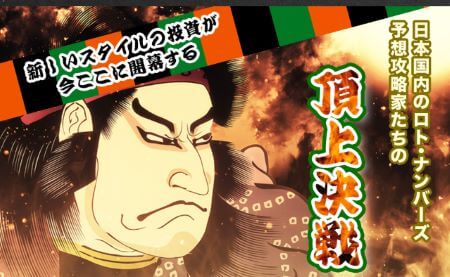 ホットラインの宝くじ予想は詐欺？怪しい口コミや評判を徹底検証！