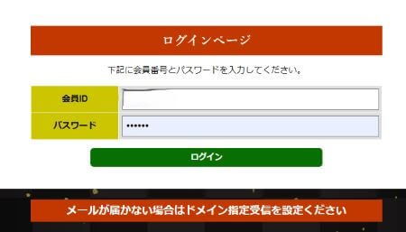 ホットラインの宝くじ予想は詐欺？怪しい口コミや評判を徹底検証！