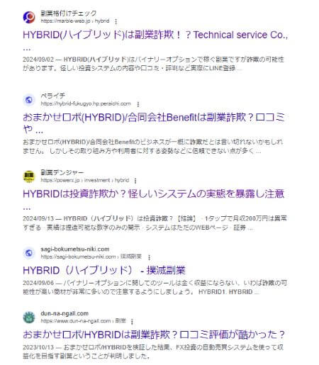 HYBRIDは投資詐欺？怪しいシステムの口コミや評判を調査