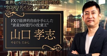 山口孝志のキングビリオネアクラブは詐欺？怪しい口コミ・評判を調査