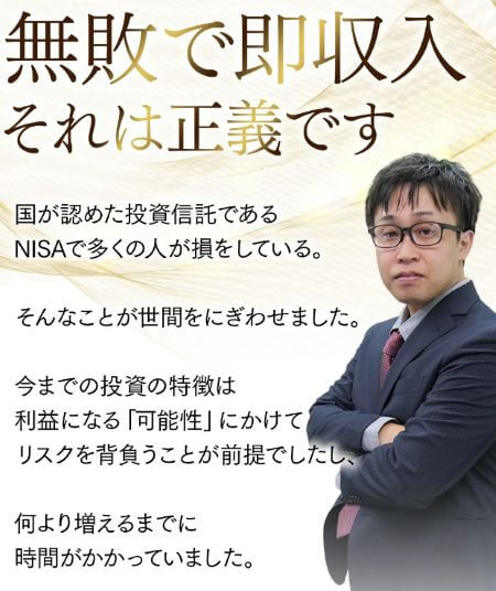 西森康二のMASTER PIECE(マスターピース)は投資詐欺？怪しい口コミ・評判を検証