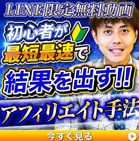 桃太郎式PPCアフェリエイトは副業詐欺？怪しい口コミや料金を徹底調査