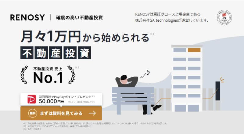 RENOSY(リノシー)は詐欺？怪しい・儲からないとの口コミを調査