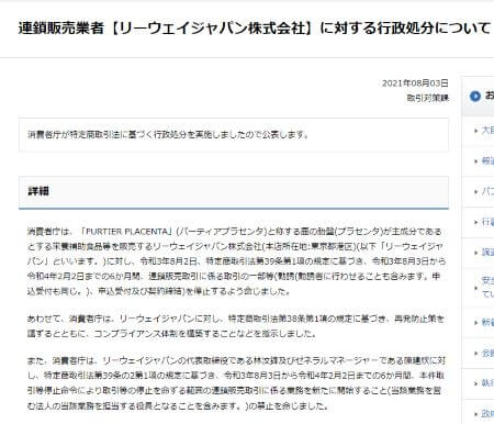 RIWAY(リーウェイ)の評判は良くない？芸能人との関係は？「騙された」という口コミも徹底解説！