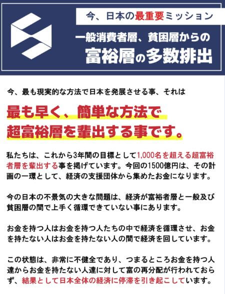 総額1500億円プレゼントは詐欺？怪しい口コミを検証