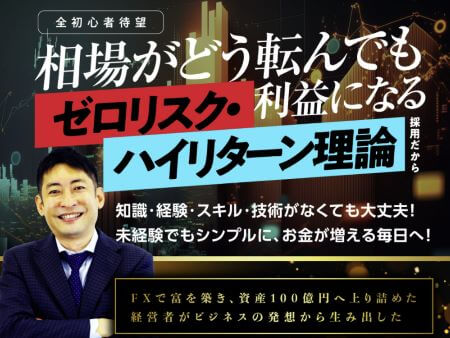 山口孝志のキングメイカーFXは投資詐欺？怪しい口コミ・評判を調査