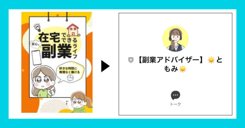 株式会社DCLは副業詐欺か