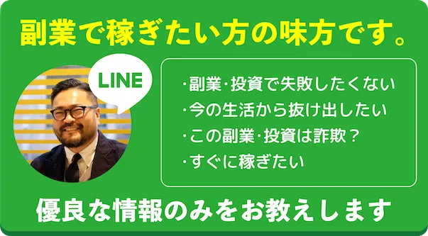 LINE