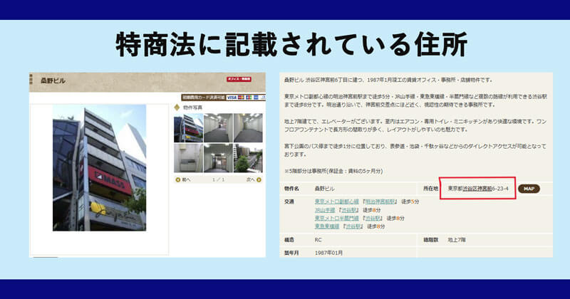 泉あすかの怪しい投資セミナー【魔法の8桁投資術】は詐欺？参加料金や口コミも調査