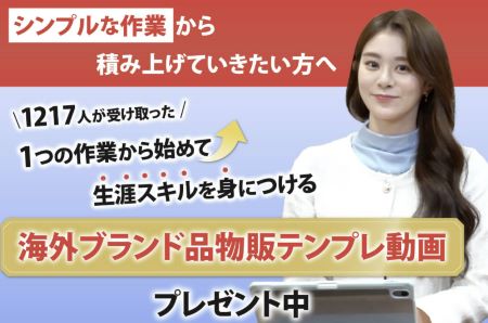 JAPAN TRADE COMPANYは副業詐欺？稼げないという口コミや飯田祐吾について調査